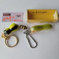 ブラックバス ルアーキーホルダー アライくん当時物 一番可愛いバス釣り用ルアー『アライくん』を知っているか!? ある