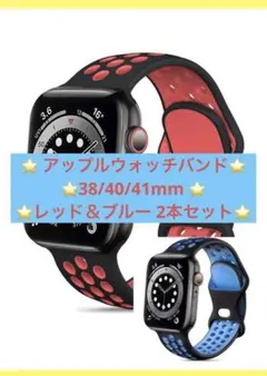 【24時間以内に発送】 アップルウォッチバンド 38/40/41mm 2本セット