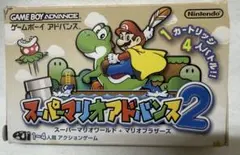 スーパーマリオアドバンス2 GBAソフト 箱付 動作確認済み