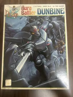 PC-9801】聖戦士ダンバイン バイストン・ウェルの炎 [5インチ版
