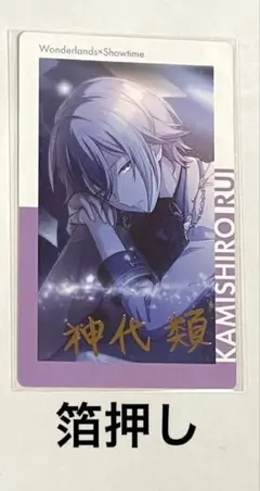 プロセカ 天馬司 エピカ 箔押し ひな祭り 1c - メルカリ