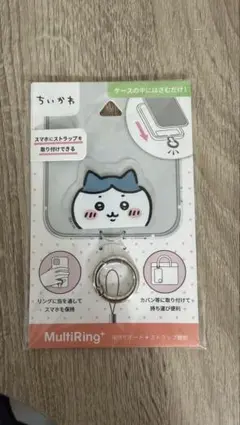 〈新品未使用〉【ちいかわ】マルチリングプラス ハチワレ スマホリング