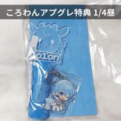 2026年最新】ころんワンマンライブの人気アイテム - メルカリ