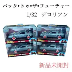 バックトゥーザフューチャー デロリアン pink slips ☆新品未開封