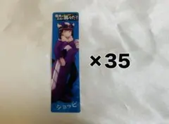 2025年最新】我々だ しおり ショッピの人気アイテム - メルカリ