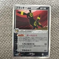 ブラッキーex 金の空 銀の海 psa7 ブラッキーex 金の空 銀の海 psa7 2025年最新】Pokemon Card