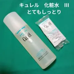 キュレル 潤浸保湿 化粧水 III とてもしっとり 150ml ＋試供品のサムネイル