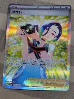 サザレ SAR SV5a クリムゾンヘイズ 092/066