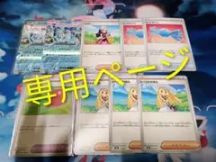 【専用ページ】