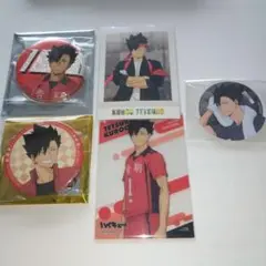 ハイキュー！！黒尾鉄朗セット