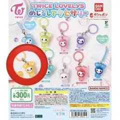 TWICE LOVELYS めじるしアクセサリー　ジヒョ