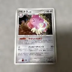 ハピナス ★ 拡張パック第3弾 めざめる伝説 ハピナス ☆ 拡張パック第3弾 めざめる伝説 - メルカリ