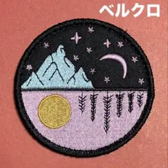 B203 米国　アウトドア　深夜　星屑　夜空　刺繍パッチ　ベルクロ