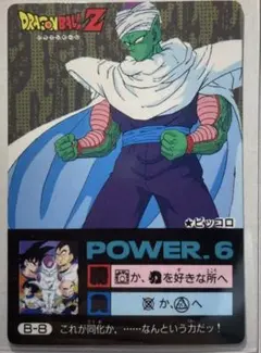 当時物】アマダPPカードドラゴンボールZ スノープリズム＆ノーマル 904