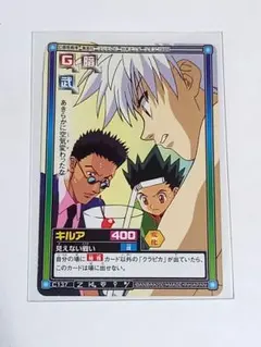 2026年最新】HUNTER×HUNTER カード ハイパーバトルの人気アイテム