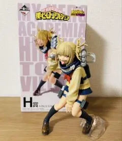 ヒロアカ トガヒミコ　フィギュア　H賞　開封