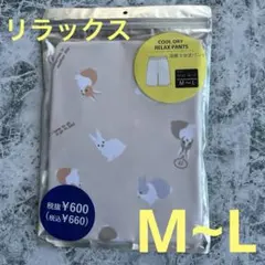 リラックスパンツ ステテコ 涼しい 5部丈 かわいい
