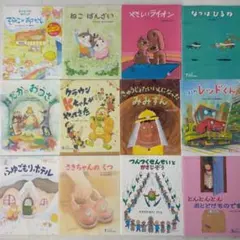 キンダー おはなしえほん 12冊 フレーベル館