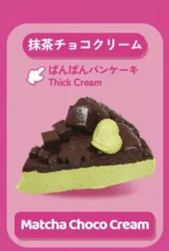 Mellojoy メロジョイ スクイーズ クッキー チョコクリーム - メルカリ