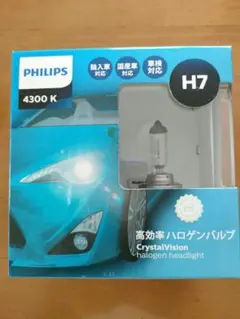 ヘッドランプ　PHILIPS製　H7