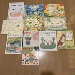 専用どいかや絵本　全11冊セット　チリとチリリ　かえるのピータン　リックのおへや