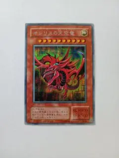 遊戯王 オシリスの天空竜 G4-01
