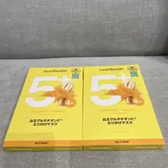 ナンバーズイン 5番　白玉グルタチオンCふりかけマスク　４枚入り×2個