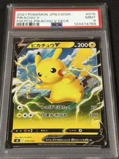 2025 POKEMON SV-P JP チェレン #279 MINT PSA9 - メルカリ