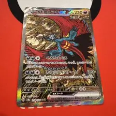 トドロクツキex SAR SV8a テラスタルフェスex 218/187