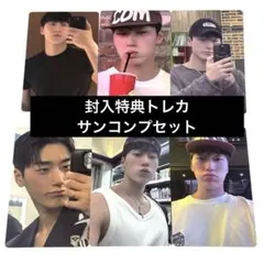 ATEEZ サン adrenaline 封入特典トレカ コンプセット