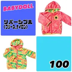 【100】BABYDOLL リバーシブルダウンジャケット