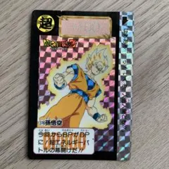 当時物 ドラゴンボールZカードダス 378番 孫悟空 ドラゴンボールZカード 孫悟空 378番 当時物 ドラゴンボールZ