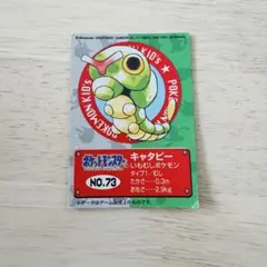 キャタピー ポケモンキッズ
