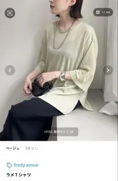 fredy emue ラメTシャツ ベージュ サイズ38のサムネイル