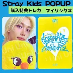 スキズ　ペンミ　テディ　ポガリ + 特典トレカ フィリックス フィリックス StrayKids スキズ 日本ペンミ 特典 トレカ｜Yahoo