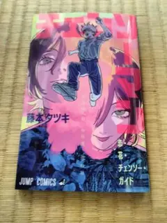 チェンソーマン レゼ篇 入場者特典