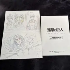 進撃の巨人　映画特典　5週目　ポストカード　ハンジ　アルミン　ミカサ