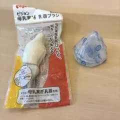 【新品】母乳実感 乳首 Sサイズ 1個 おまけ付き
