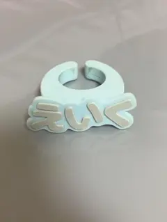 2025年最新】one n' only ペンライトアクセサリーの人気アイテム