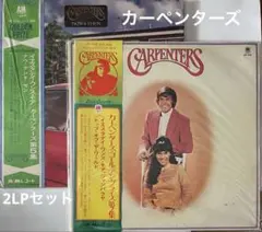 カーペンターズ　ナウ＆ゼン/ゴールデン・プライズ第2集2LPレコードセット帯付き