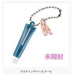 【新品未使用】【レア】チャコット　ラスティングベース　クール　ミスト　セット 再入荷】ラスティングベース クール | チャコット