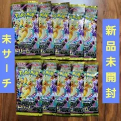 ポケモンカード 仰天のボルテッカー 超電ブレイカー 未開封 10パック