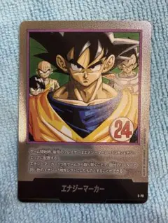 ドラゴンボールカード マンガブースター エナジーマーカー E-78 その他