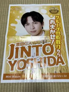 【鹿児島限定】M!LK 吉田仁人　薩摩大使就任記念 新聞広告フライヤー