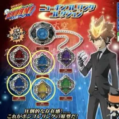 ボンゴレリング　ガチャ