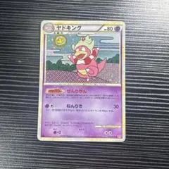 【美品】ヤドキング ★ L1 ハートゴールド039/070 【全面ホロ】 美品】ヤドキング ☆ L1 ハートゴールド039/070 【全面ホロ】 - メルカリ