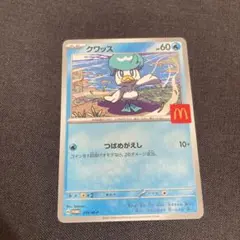 クワッス 88枚セット マックプロモ　マクドナルド 2025年最新】クワッス マクドナルドの人気アイテム - メルカリ