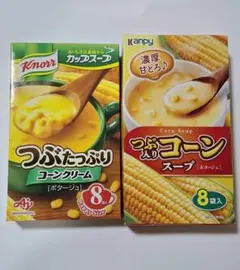 2箱激安！つぶ入りコーンスープ 2種 飲み比べ！ポタージュ コーンクリーム温かい