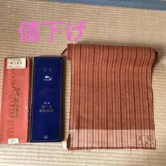 正絹　反物一式