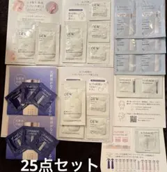 送料無料 新品 カネボウリサージなどサンプル25点セット